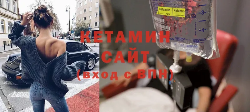 Кетамин ketamine  где можно купить   Ставрополь 